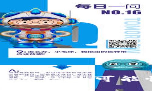 虚拟币钱包被冻结的可能性及应对措施