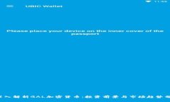  深入解析GAL加密货币：投资前景与市场趋势分析