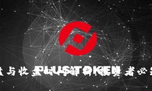 加密货币开盘与收盘时间解析：投资者必知的行情动态