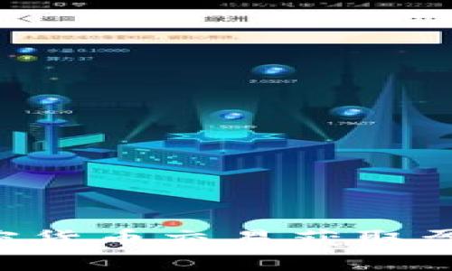 如何通过加密货币交易获取盈利：完整指南