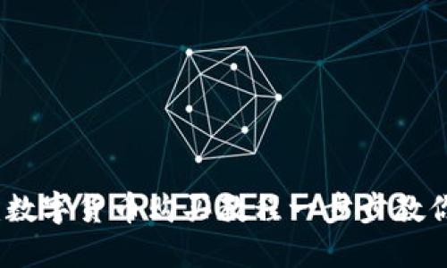 全面指南：数字货币购买教程一步步教你轻松入门