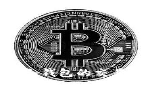 全面解析Trust冷钱包的交易流程及使用指南