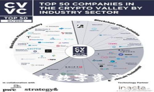 中金网加密货币：解密数字资产的投资机遇与风险