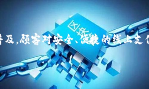 购宝钱包官方网站登录 是当今互联网金融工具中的一项重要服务，人们可以通过这一平台实现在线支付、转账、理财等功能。随着移动支付的普及，顾客对安全、便捷的线上支付需求逐渐提高。在这篇文章中，我们将对购宝钱包官方网站登录进行详细的探讨和分析，包括其功能、使用方法、常见问题以及用户反馈等内容。

购宝钱包官方网站登录：安全便捷的支付工具