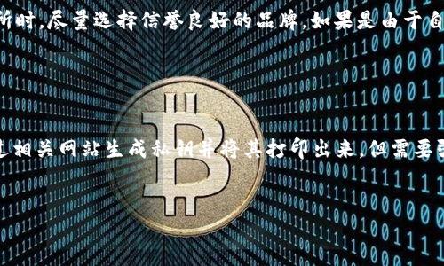   冷钱包与热钱包的区别解析及使用指南 / 
 guanjianci 冷钱包, 热钱包, 数字资产管理 /guanjianci 

在数字货币日益盛行的今天，如何安全地存储和管理数字资产成为了越来越多人关注的话题。在众多存储方式中，冷钱包和热钱包是最常见的选择。理解这两者的区别和应用，有助于用户更好地保护自己的资产安全。下面将详细解释冷钱包和热钱包的概念、优缺点、使用场景和最佳实践。

冷钱包是什么？


冷钱包是指不与互联网连接的数字资产存储方式，也就是说，冷钱包通常是离线存储的。这种存储方式的主要优点在于其安全性极高，因为黑客无法通过互联网攻击到离线的冷钱包。冷钱包的形式多种多样，包括硬件钱包、纸钱包等。



硬件钱包是最常见的一种冷钱包，通常是一个小型的设备，用户可以在上面存储数字货币的私钥。硬件钱包可以在需要时连接到计算机，但在不使用的时候，设备保持离线状态。此外，纸钱包是一种相对简单的冷钱包形式，用户可以将生成的私钥和公共地址打印在纸上，存放在安全的地方。这样的优势是它完全不依赖于技术或者电力，但需要确保纸张不会损坏或丢失。


热钱包是什么？


热钱包则是与互联网直接连接的数字资产存储方式，用户可以随时随地通过互联网访问自己的资产。这种钱包一般存在于交易所或者为手机、电脑应用程序，每当你通过这种钱包进行交易时，实际上是通过互联网进行的，因此可能面临更高的安全风险。



热钱包的最大优势在于使用方便，特别是对于频繁进行交易的用户，热钱包能够快速进行数字资产的转移。平台如Coinbase、Binance等都提供热钱包服务，用户可以快速交易，不过这也意味着用户的资产更易受到黑客攻击或业务暂停等风险。


冷钱包与热钱包的优缺点


冷钱包和热钱包各有优缺点，如何选择合适的存储方式往往取决于用户的需求和使用场景。冷钱包的最大优点是安全性高，极大程度上能保护用户的资产免受网络攻击。而其缺点则是使用不便，一旦资产存储在冷钱包中，转移和交易需要额外的步骤，使用体验较差。



热钱包的优势则是用户友好，便于实时交易，支持多种数字货币的管理，同样支持快捷的第三方支付方式。但其缺点在于安全性较低，特别是在用户没有妥善存储自己的私钥时，可能面临资产被盗的风险。


如何选择冷钱包与热钱包？


选择冷钱包还是热钱包，首先需要明确自己的需求。如果你主要是为了长期投资和存储不打算频繁交易的资产，冷钱包则是一个不错的选择。对于短期投资或者频繁交易的用户来说，热钱包则会更加方便。其实，很多用户选择同时使用冷钱包和热钱包，利用热钱包进行日常交易，周末或重大投资时再将资产转移至冷钱包进行存储。



此外，用户在选择钱包类型时，还需考虑安全性、使用便捷性、支持的币种以及费用等因素。比如，虽然硬件钱包安全性高，但其购买费用较贵，而热钱包虽然免费，但安全性较低。用户需要根据自己的情况作出综合考虑。


冷钱包和热钱包的最佳实践


对于冷钱包来说，确保私钥的安全是重中之重。用户不仅要购买经过验证的硬件钱包，更要定期备份私钥和助记词，以防数据丢失。同时，存放冷钱包的地方应该选择安全且秘密的空间，避免被盗或意外损坏。



而对于热钱包，用户应选择安全性较高的平台，并启用双因素认证等安全、技术保障措施。在使用热钱包的过程中，应定期更新密码，尽量避免将大量资产长期保留在热钱包上，以降低被盗风险。


总结


冷钱包和热钱包各有其特点，用户应根据自己的需求、风险承受能力和使用习惯选择合适的钱包类型。通过了解二者之间的基本区别和相应的使用技巧，用户能够更好地管理和保护自己的数字资产。在数字货币的世界里，安全和便捷往往需要取舍，因此了解清楚每种钱包的优缺点，为自己的财产安全打下基础。


常见问题解答

1. 如何安全地使用热钱包？

热钱包是与互联网直接连接的，因此安全防护显得尤为重要。首先，选择一个口碑良好的交易所或服务商是非常重要的，建议使用交易所提供的官方钱包。其次，启用双因素认证（2FA）来增加额外的安全层级。例如，采用SMS或应用程序生成的代码进行身份验证。此外，定期检查和更新密码，确保密码复杂且不易被猜测。还有一点不可忽视的是，不要将所有资产存放在热钱包中，可以设置一个额度，保持基本的流动性即可。最后，不随意点击任何不明链接或下载不明应用程序，以防止钓鱼攻击。


2. 冷钱包应该选择哪种类型？

冷钱包主要分为硬件钱包和纸钱包两种类型。如果你是存储大量资产，且对安全性有极高要求，硬件钱包是更好的选择。常见的硬件钱包有Ledger、Trezor等，它们都经过了安全审核，支持多种主流数字货币。而纸钱包虽然安全性高，但容易受损，使用者需要小心存储和备份。如果你对技术比较熟悉，还可以选择创建一个离线钱包，在计算机上离线生成私钥，确保其不与网络连接。但无论哪种方式，都应该确保备份妥当，以便于资产恢复。


3. 热钱包的费用构成是什么？

热钱包的使用费用通常包括平台交易手续费和提款手续费。交易费用是指在交易过程中，交易所为处理买卖订单而收取的费用，通常以交易金额的一定比例收取。提款费用则是将资产从热钱包转移至其它钱包时，交易所可能会收取的费用，这个费用一般根据网络的拥塞程度有所变化。此外，一些热钱包服务可能会收取订阅费用，用于提供附加服务。另外，用户在使用热钱包时需留意由于网络拥塞导致的滑点问题，可能会影响交易的实际成本。


4. 如果丢失资金该怎么处理？

丢失资金的处理方式大多取决于损失的类型。如果是由于交易所的安全漏洞导致的损失，用户通常可向平台客服进行申诉，尽量维护自己的权益。但几乎所有平台都不对用户的资产安全承担责任，因此建议用户在选择交易所时，尽量选择信誉良好的品牌。如果是由于自己的私钥泄露导致的损失，用户就很难要求赔偿。为了避免这些问题，用户需要在使用钱包之前，清楚了解相关钱包的使用条款和安全措施，确保其私钥和助记词的安全存储。


5. 有哪些常用的冷钱包推荐？

市场上有很多冷钱包产品，其中较为知名的包括Ledger Nano系列、Trezor系列。这些硬件钱包的安全性高，支持多种主流虚拟货币，使用上相对简便。此外，对于相对小额的资产，纸钱包也是一种常见的冷钱包方式，可以通过相关网站生成私钥并将其打印出来。但需要强调的是，生成纸钱包时一定要确保生成过程在安全、私密的环境中进行，以防私钥被他人获取。此外，如果技术允许，用户还可以选择创建自己的离线钱包，通过特定的软件在完全隔离的环境下生成密钥。
 

通过以上内容，我们希望能帮助更好地理解冷钱包与热钱包的概念、优缺点、使用指南及常见问题，为数字资产管理提供参考。