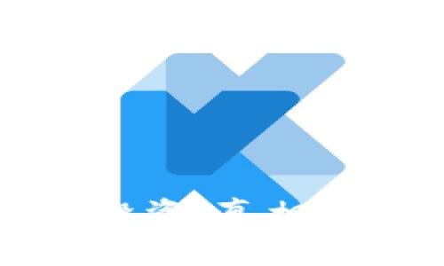 加密货币投资：真相与未来展望