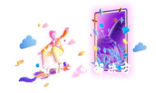 冷验证签名错误的解决方法指南